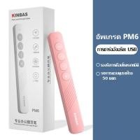 ราคา เลเซอร์พอยเตอร์ พรีเซนเตอร์ 2 4GHz Wireless Presenter USB Remote Control Presentation Laser Pointer pointer presentation (22725043117)