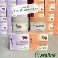 ราคา ครีมรกแกะแพ็คคู่ Careline Placenta Cream และ Careline Lanolin Cream 100 ml นำเข้าจากออสเตรเลียแท้ล้าน (9065314805)