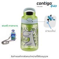 ราคา Contigo Kids Gizmo Flip กระติกน้ำเด็กพร้อมหลอดดูด ลายการ์ตูน ขนาด 414 ml (11151478168)