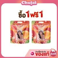 ราคา 1 แถม 1 วิตซีส้มเจน SOMJANE วิตามิน สกัดจากส้มสีเลือด วิตามินซีส้มเจน 1 กระสอบ 30ซอง (24967275168)