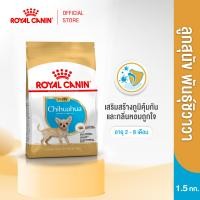 ราคา Royal Canin Chihuahua Puppy โรยัล คานิน อาหารเม็ดลูกสุนัข พันธุ์ชิวาวา อายุต่ำกว่า 8 เดือน กดเลือกขนาดได้ Dry Dog Food (7859293354)