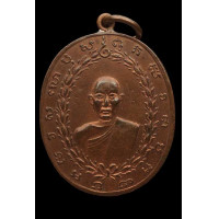 ราคา เหรียญหลวงพ่อบ่าย วัดช่องลม รุ่นแรก ปี 2461 (22971885355)
