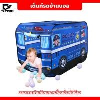 ราคา เต็นท์รถหรรษา ลวดลายสวยงาม เต็นท์บ้านบอลเด็ก เต็นท์ใส่บอล บ่อบอล (20084744818)