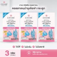 ราคา CHAME Krystal Collagen แพ็ค 6 ซอง ผลิตภัณฑ์เสริมอาหาร EXP 17 03 2027 (126205241532)
