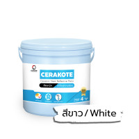 ราคา CERAKOTE สีเซรามิคสะท้อนความร้อน ใช้งานบนหลังคา ดาดฟ้า หลังคาเมทัลชีท 4 กิโลกรัม ถัง (21835748741)