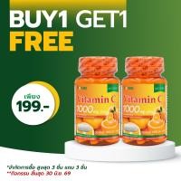 ราคา ซื้อ 1 แถม 1 วิตามินซี 1000 มก พลัส เดอะเนเจอร์ Vitamin C 1000 mg plus The Nature วิตามินซี1000 พลัส ซิตรัส อะเซโรล่าเชอร์รี่ บิลเบอร์รี่ เกรปซีด Acerola Cherry Bilberry Citrus Grape Seed VitC วิตามิ 