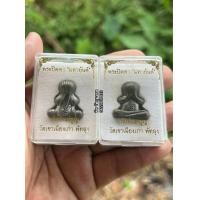 ราคา พระปิดตามหายันต์โบสถ์ลั่น พระอาจารย์จรูญ เนื้อนวะ (25536407899)