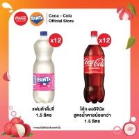 ราคา แฟนต้า ลิ้นจี่ 1 5 ลิตร 12 ขวด โค้ก ออริจินัล สูตรน้ำตาลน้อยกว่า 1 5 ลิตร 12 ขวด (24770923585)
