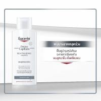 ราคา eucerin DermoCapillaire RE VITALIZING SHAMPOO THINNING HAIR 250 ml ยูเซอริน เดอร์โมคาพิลแลร์ รีไวทัลไลซิ่ง แชมพู ทินนิ่ง แฮร์ 250 มล บำรุงเส้นผม (25028350675)