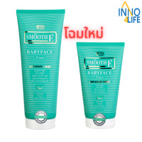 ราคา New Package หลอดรุ่นใหม่ Lot ใหม่ Smooth E Babyface Foam สมูทอี เบบี้เฟซโฟม โฟมล้างหน้าสูตรไม่มีฟอง 100 Non Ionic ขนาด 4 oz 120 ml 8 oz 240 ml IINN (19399735846)