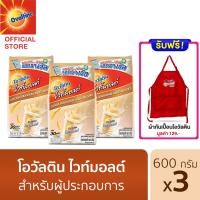 ราคา แถมฟรี ผ้ากันเปื้อนโอวัลติน โอวัลติน ไวท์มอลต์ 600 กรัม x 3 แพค (26411998866)