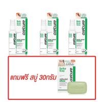 ราคา Oxecure Body Acne Spray 50 ml ดูแลที่แผ่นหลังและลำตัว oxecure อ๊อกซีเคียว (17231690627)