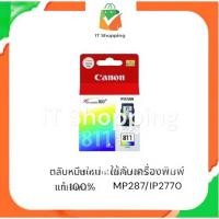 ราคา ตลับหมึก Canon 810 ดำ 811 สี แท้ ใหม่ 100 (22280853712)