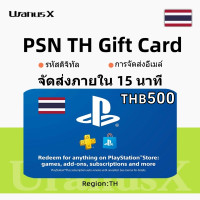 ราคา 500 บาท PSN ประเทศไทย PSN บัตรของขวัญ PSN Gift Card TH Playstation เติมเงินกระเป๋าสตางค์ Wallet Top Up PSN Credit Points UranusX TH จัดส่งอีเมลและแชทตลอด 24 ชั่วโมงทุกวัน (24695632209)