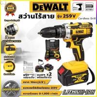 ราคา ของแท้ 100 สว่านไร้สาย DEWALT 20V MAX 3ระบบ เจาะ ขันสกรู เจาะกระแทก สำหรับเจาะคอนกรีต เหล็ก ไม้ แบตเตอรี่ 2 ก้อน พร้อมกระเป๋า แบตอด น้ำหนักเบา ใช้งานหนักได้ดี สินค้านำเข้ามีประกันศูนย์ (24888539156)