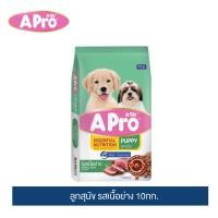 ราคา อาหารลูกสุนัข เอโปร รสเนื้อย่าง 10กก (20220870925)
