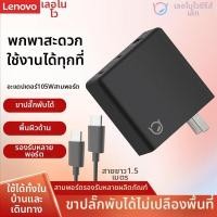 ราคา Lenovo ชาร์จเร็วหลายพอร์ต Gallium Nitride (126259767829)