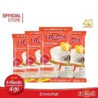 ราคา ส่งฟรี ข้าวแสนดี ข้าวหอมทิพย์ 5 กก จำนวน 4 ถุง ข้าวหอมผสม หุงขึ้นหม้อ (2300598442)