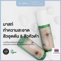 ราคา DR ALTHEA PREMIUM QUICK STEP SEBUM CLEANSER 100ML ดร อัลเทีย (126662972536)