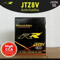 ราคา RR แบตเตอรี่ รุ่น JTZ8V 12V 7 4AH แบบแห้ง สำหรับรถจักรยานยนต์ X MAX CBR250R CBR300R CB300F KLX140 (12661308664)