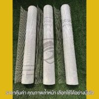 ราคา ตาข่ายไฟเบอร์กลาส ตาข่ายไฟเบอร์เสริมแรง สำหรับงานกันซึม กว้าง1เมตรxยาว30เมตร รุ่น80กรัม 100กรัม 120กรัม (25824945238)