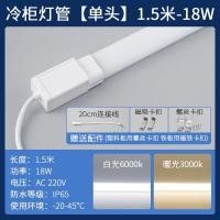 ราคา ติดไฟ LED สำหรับตู้เย็นแบบเฉพาะตัว ตู้โชว์น้ำแข็ง ตู้เสื้อผ้า ลมพัด ตู้เย็น ป้องกันน้ำได้ แถบไฟ LED ท่อไฟ LED (25433087940)