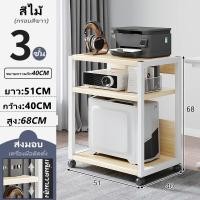 ราคา ชั้นวางของ ชั้นเก็บเครื่องพิมพ์ โต๊ะวางของอเนกประสงค์ ชั้นวางเครื่องปริ้นมีลิ้นชักเก็บของ วางหนังสือ ชั้นวางเอกสาร แบบมีล้อ โต๊ะวางเครื่องปริ้นเตอร์ 3 ชั้น โครงเหล็ก วางแฟ้ม (126226041884)