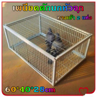 ราคา Naturehike เพนียดดักนกหัวจุก เพนียดดักนก กรงกับดักนกพิราบ กรงดักนก ที่ดักนก (24496287323)