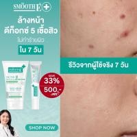 ราคา แพ็คคู่สุดคุ้ม Smooth E Acne Extra Sensitive Cleansing Gel Acne Hydrogel Plus เซ็ทจบสิวทันใจใน 1 วันสำหรับผิวแพ้ง่าย (24484890990)