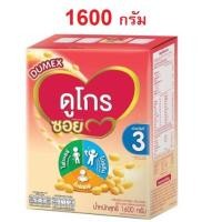 ราคา Dumex Dugro Soy ดูเม็กซ์ ดูโกร ซอย นมถั่วเหลือง ขนาด 1600 กรัม สูตร 3 ดูโกรซอย (17337490004)