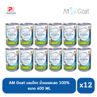 ราคา AM Goat แอมโกท น้ำนมแพะสด 100 ขนาด 400ml x12 กระป๋อง (8065827691)