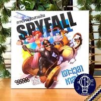 ราคา ของแท้ สินค้าขายดี Spyfall ภารกิจพิชิตสายลับ ภาษาไทย Spyfall 2 TH DC DC Promo Time Travel ห่อของขวัญฟรี บอร์ดเกม Boardgame (25505054521)