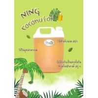 ราคา น้ำมันมะพร้าว สกัดร้อน NingCoconutoil ขนาดแกลลอน5ลิตร (19452723270)