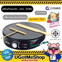 ราคา CASIKO เครื่องทำแพนเค้กเครปขนมเบื้อง และโตเกียวขนาด 12 Crepe Maker รุ่น CK 5010a (4790520197)
