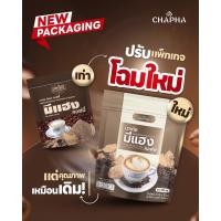 ราคา กาแฟ มาเด้อ มีแฮง คอฟฟี กาแฟเขาชะงุ้ม Life Group Chapha Group ชาภา กรุ๊ป กาแฟปรุงสำเร็จชนิดผง แก้ปวด อร่อย กลมกล่อม มีประโยชน์มากมาย บำรุงสุขภาพ (18989101998)