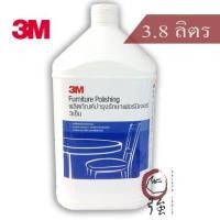 ราคา 3M Furniture Polishing ผลิตภัณฑ์บำรุงรักษาเฟอร์นิเจอร์ ขนาด 3 8 ลิตร 3MFURPOL3800ML (418395273)