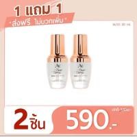 ราคา 1 แถม 1 เซรั่มหน้าเด็กออร่าริช ขนาด 20 ml (21795006610)
