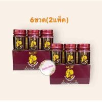 ราคา น้ำมันนวดเอ็นยืด KCM เคซีเอ็ม 3ขวด KCM BALM (19230074237)
