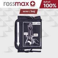 ราคา ผ้าพันต้นแขนแบบ Cone Cuff สำหรับเครื่องวัดความดัน Rossmax (19979531309)