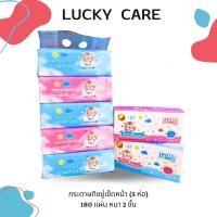 ราคา กระดาษทิชชู่เช็ดหน้า180แผ่น 50ห่อ ยกลัง (20475620997)