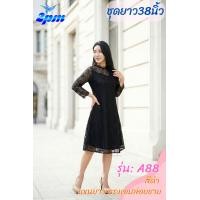 ราคา 2PM A88 เดรสลูกไม้ ชุดออกงาน สุภาพ ยาว38 นิ้ว แขนยาว ทรงเอ ปล่อยชาย (26411532110)