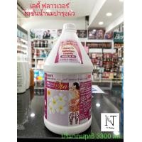 ราคา เลดี้ฟลาวเวอร์ โลชั่นน้ำนมวิตามินน้ำแร่วิตามินน้ำนม แกลลอนใหญ่ 3000 3300 มล Ladyflower Milk Lotion Mineral Vitamin Water Vitamin Milk Water Large Gallon 3000 3300 Ml (7558766050)