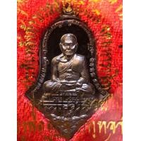 ราคา หลวงปู่ทวด หลังท้าวเวสสุวรรณ รุ่นปู่ให้รวย หลวงพ่ออิฎฐ์ วัดจุฬามณี (21389575011)