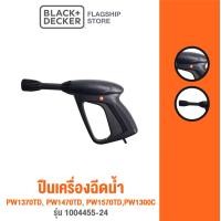 ราคา Black Decker ปืนเครื่องฉีดน้ำ PW1370TD PW1470TD PW1570TD PW1300C รุ่น 1004455 24 (12366272665)