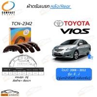 ราคา Compact ผ้าเบรค ดิสก์เบรค หน้า หลัง TOYOTA VIOS 2008 ปัจจุบัน 1 5 E J G S ES Entry Mid High ผ้าเบรก คุณภาพดี ราคาประหยัด (24379240419)