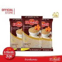 ราคา ส่งฟรี ข้าวแสนดี ข้าวกล้องหอม 100 5 กก จำนวน 3 ถุง ข้าวเพื่อสุขภาพ (2301452390)