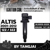 ราคา คอยล์จุดระเบิด TOYOTA ALTIS 2001 2012 1ZZ 3ZZ FE OE 90919 02239 BY TANGJAI (20142442712)