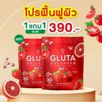 ราคา 1 แพ็ค 30 ซอง t กลูต้า คอลลาเจน t กลูต้า คอลลาเจน (25196396434)