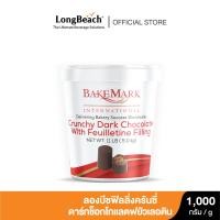 ราคา ใหม่ เบคมาร์ค ครั่นซี่ ดาร์ก ช็อกโกแลต วิธ เฟยติน ฟิลลิ่ง BAKEMARK Crunchy DarkChocolate with Feuilletine ขนาด1000 G (26329695333)