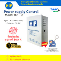 ราคา HIP Power Supply Control 901 2 12V 2A พาวเวอร์ ซัพพลาย คอนโทรล (25165434836)